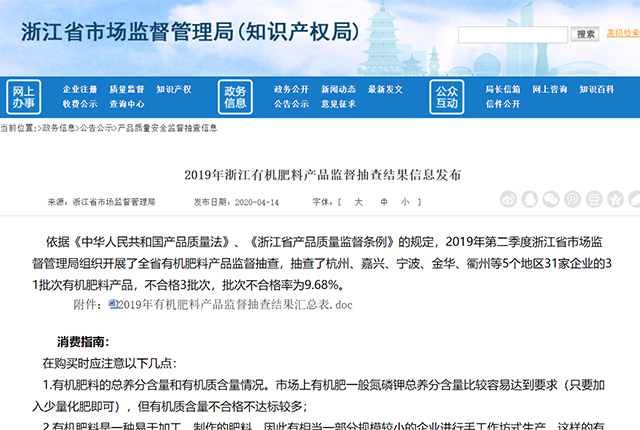 一批不合格化肥名單出爐，你家有沒有？辨別假化肥用這5招！